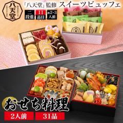 �y�݌Ɍ���E�ܖ������ԋ߁z���������� 2�l�O 31�i �� ���V���ďC �X�C�[�c�r���b�t�F 11�i�� 2�`3�l�O �Ⓚ ���� ��l�O �a�m�ܒ� �c��