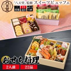 �y�݌Ɍ���E�ܖ������ԋ߁z���������� 2�l�O 22�i �� ���V���ďC �X�C�[�c�r���b�t�F 11�i�� 2�`3�l�O �Ⓚ ���� ��l�O �a�m�ܒ� �c��