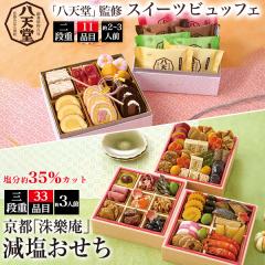 �݌ɏ��� ���������� & ���V�� �X�C�[�c�l�ߍ��킹�Z�b�g �c�肨���� 2026�N ������35���J�b�g���������� ���V���̃N���[���p�� ����[��