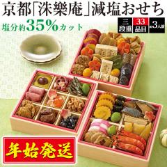 ������ �݌ɏ��� �c�肨���� 2026�N ������35���J�b�g �����������i�S33�i�� 3�l�O�j�O�i�d ���s ���و� �a�� �a�H ���� ��� ����������