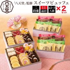 �݌ɏ����y2�Z�b�g�z���V�� �X�C�[�c�r���b�t�F�i10�i�� ��4�`6�l�O�j�c�肨���� 2026�N �N���[���p�� ����[�ރp�� ���[���P�[�L �m��