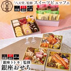 �݌ɏ��� ����g�g�L�ďC ��������� & ���V�� �X�C�[�c�l�ߍ��킹�Z�b�g �c�肨���� 2026�N ���������� ���V���̃N���[���p�� ����[��