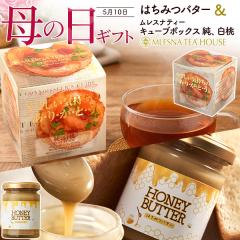 ��̓� �M�t�g  �y�͂��݂o�^�[�������X�i�e�B�[ �L���[�u�{�b�N�X ���A�����z�g���M�t�g  ���b�Z�[�W����J�[�h�t�� �v���[���g ����