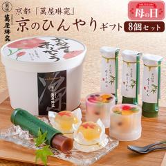 ��̓��M�t�g 2026 ���s �݉����y ���悤����E�[���[ �l�ߍ��킹 8���� ���̂Ђ���M�t�g �a�َq �₽���X�C�[�c ���\�� ���َq �f