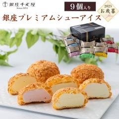 �M�t�g �����D�� ����v���~�A���V���[�A�C�X �A�C�X�N���[�� �N�b�L�[�V���[ �����p 2025�N ���Ε� �M�t�g�ʕ� �t���[�c ������ ����