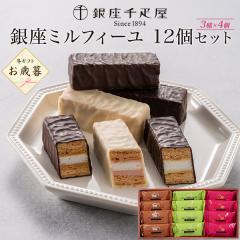 ���Ε� ���َq �M�t�g �����D�� ����~���t�B�[�� 12�Z�b�g �y11/5�����炨�͂��z�ĉَq �l���� �~�M�t�g �X�g���x���[ ������ �v��