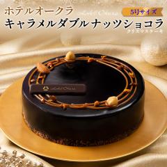 �N���X�}�X�P�[�L �\�� �`���R���[�g�P�[�L �z�e���I�[�N�� �L���������_�u���i�b�c�V���R�� 5���T�C�Y 4�`5�l�O �Ⓚ�z�� 12/21�`24����