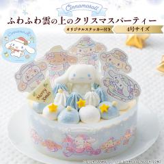 �N���X�}�X�P�[�L �\�� �V�i�����[�� �ӂ�ӂ�_�̏�̃N���X�}�X�p�[�e�B�[ 4���T�C�Y 2�`4�l�O �`�[�Y���[�X �P�[�L 12/21�`24�����͂�