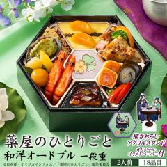 �򉮂̂ЂƂ育�� �`�����낵 �A�N�����X�^���h�t�� �a�m �I�[�h�u�� ��i�d 2�l�O 18�i�� �\�� �a�m�ܒ� ������ 2027�N �}�t������ 12/3