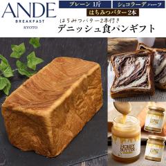 ANDE �f�j�b�V���H�p�� �M�t�g �͂��݂o�^�[�t���i�v���[��1�� / �V���R���[�f�n�[�t�j���蕨 �g�[�X�g �����p �f�j�b�V���p�� �H�p�� 