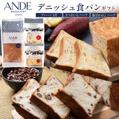 �H�M�t�g ANDE �H�p���M�t�g �v���[��1�ҁ{���܂����n�[�t�{�������̂��n�[�t ���蕨 �g�[�X�g �M�t�g�{�b�N�X �����p �f�j�b�V���p�� 