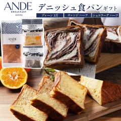 �H�M�t�g ANDE �H�p���M�t�g �v���[��1�ҁ{�I�����W�n�[�t�{�V���R���[�f�n�[�t ���蕨 �g�[�X�g �M�t�g�{�b�N�X �����p �f�j�b�V���p�� 
