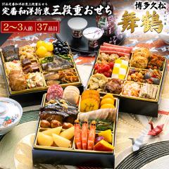 �������i ��� �a�m�ܒ� ������ 2�`3�l�O �\�� 2027�N ���� 37�i�� 3�i ���������� 12/28�`/31�����͂�  �����v������|���� �`�� ���� 
