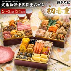 �������i ��� �a�m�ܒ� ������ 2�`3�l�O �\�� 2027�N ���ԏd 34�i�� 3�i ���������� 12/28�`/31�����͂�  �����v������|���� �`�� ����