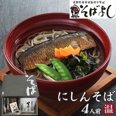 ���� ���΂悵 �ɂ��񂻂�[��] 4�l�O�Z�b�g �˗� ������ �Ƒ� ������ �M�t�g �����p 2026�N ��Ε� ���Ε� �~�M�t�g �~�̑��蕨 ����