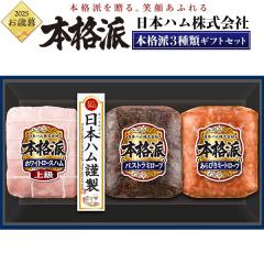 ���{�n�� �{�i�h�M�t�g NH-337 3�� �l�ߍ��킹 �H�ה�� �����p �M�t�g 2025�N ���Ε� �M�t�g �����p ���Ԃ� ���j�� ���l�Ή� ��� ���� 