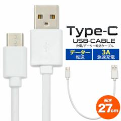 Type-C [dP[u USB Type-CP[u 27cm f[^[ʐM 3A }[dΉ X}z Q[@ AhChgт̏[d USB[dP[u 