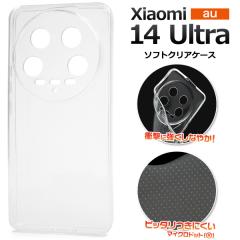 �X�}�z�P�[�X Xiaomi 14 Ultra�p au �}�C�N���h�b�g ���� �\�t�g�N���A�P�[�X �\�t�g�P�[�X �_�炩�� TPU ���E�ȒP �X�}�z �J�o�[ �w�� 