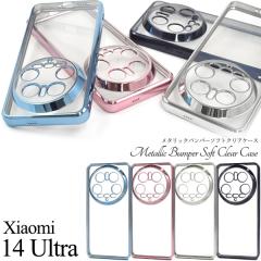 �X�}�z�P�[�X Xiaomi 14 Ultra�p ���^���b�N�o���p�[ �\�t�g�P�[�X �\�t�g�N���A�P�[�X �_�炩�� TPU ���E�ȒP �X�}�z �J�o�[ �w�� �ی� 