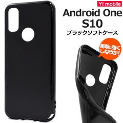 �X�}�z�P�[�X Android One S10 �u���b�N�\�t�g�P�[�X �V���v�� �m�[�}�� �g�уJ�o�[ �X�g���b�v�z�[���t�� �� �X�}�z�J�o�[ �� ����h�~ 
