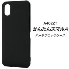 ���񂽂�X�}�z4 A402ZT�p �n�[�h�u���b�N�P�[�X ���C���o�C���X�}�z �ی�J�o�[ �V���v�� �m�[�}�� ���n �o�b�N�J�o�[ �g�уP�[�X �X�}