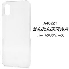 ���񂽂�X�}�z4 A402ZT�p �n�[�h�N���A�P�[�X ���C���o�C���X�}�z �ی�J�o�[ �V���v�� �m�[�}�� ���n �o�b�N�J�o�[ �g�уP�[�X �X�}�z