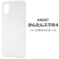 ���񂽂�X�}�z4 A402ZT�p �n�[�h�z���C�g�P�[�X ���C���o�C���X�}�z �ی�J�o�[ �V���v�� �m�[�}�� ���n �o�b�N�J�o�[ �g�уP�[�X �X�}