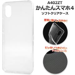 ���񂽂�X�}�z4 A402ZT�p �}�C�N���h�b�g �\�t�g�N���A�P�[�X �O���A���ۖh�~ �g�уJ�o�[ �X�g���b�v�z�[���t�� ����h�~ �X�}�z�J�o�[ 