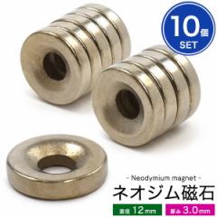 �l�I�W������ ������ �ی^ ���a12mm ����3.0mm 10�Z�b�g ����H�� DIY �p�[�c�f�� ���� Neodymium ���� �}�O�l�b�g �X�}�z�P�[�X�쐬