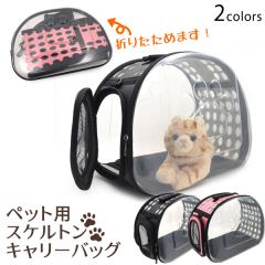 �y�b�g�p �L�����[�o�b�O �� �L�p �ʉ@ ���o���� ���s �O�o ���� �V�����_�[�o�b�N �{�X�g���o�b�O �܂肽���݉\ �R���p�N�g���[ �ړ�