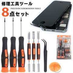 �C���H��c�[�� 8�_�Z�b�g iPhone�C�� ���� �H�� �h���C�o�[3�� �w��3�� �s���Z�b�g �z�� 
