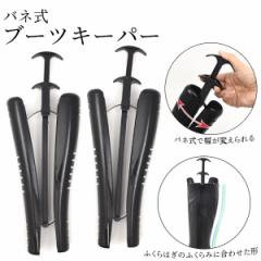 �u�[�c�L�[�p�[ 2��1�g�Z�b�g �o�l�� �u�[�c�X�^���h �u�[�c�z���_�[ �V���[�X�^���h �^����h�~ �u�[�c���[ �V���[�L�[�p�[ �C ���C ��