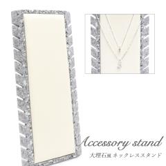 �l�b�N���X�X�^���h �嗝�Ε� �A�N�Z�T���[ �X�^���h �l�b�N���X �y���_���g ���[ ���� �Еt�� �C���e���A �X�� �f�B�X�v���C �� �Y�� 