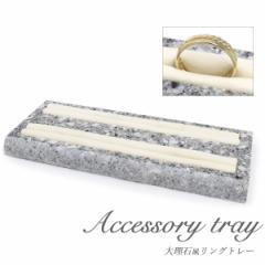 �݌ɏ������� �A�N�Z�T���[�g���C �嗝�Ε�  �����O�g���[ ������� �A�N�Z�T���[Box �W���p�i �A�N�Z�T���[�V���b�v �W�� �� ���i�B�e