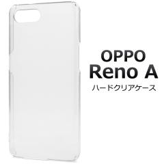�X�}�z�P�[�X OPPO Reno A�p �n�[�h�N���A�P�[�X ���h�~ ���� �w�� �X�}�z�J�o�[ SIM�t���[ opporenoa �y�V���o�C�� �I�b�| �n�[�h�P�[�X