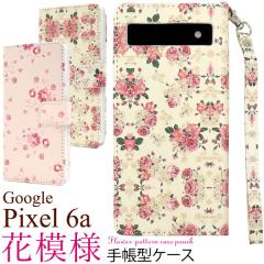 �X�}�z�P�[�X �ԕ� ���� Google Pixel 6a�p �蒠�^ �ی�J�o�[ ���킢�� �X�g���b�v�t�� GooglePixel6a �J�[�h�|�P�b�g �X�g���b�v�� �X