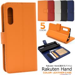 �X�}�[�g�t�H���P�[�X Rakuten Hand �蒠�^ �J���[���U�[ �g�уP�[�X ���n �X�}�z�P�[�X �V���v�� �x�[�V�b�N �X�}�z�J�o�[ �y�V���o�C��