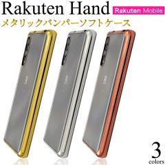 �X�}�[�g�t�H���P�[�X Rakuten Hand ���^���b�N�o���p�[ �\�t�g�P�[�X �X�}�z�P�[�X �X�g���b�v�z�[���t�� �����ȒP �w�ʕی� �g�уP�[�X