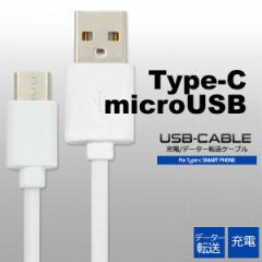 �X�}�z �[�d�P�[�u���iType-C / microUSB�j�P�[�u�� �X�}�z�[�d�� �|�C���g�����ɃI�X�X�� 27cm�A50cm�A100cm USB-C �^�C�vC�P�[�u�� C�^