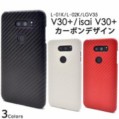 V30+ L-01K JOJO L-02K isai V30+ LGV35 p J[{fUCP[X  یJo[ Vv N[ X}zP[X  wʕیJo[