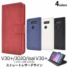 蒠^ V30+ L-01K JOJO L-02K isai V30+ LGV35 p Xg[gU[fUCP[X  Vv یJo[ X}zP[X  J