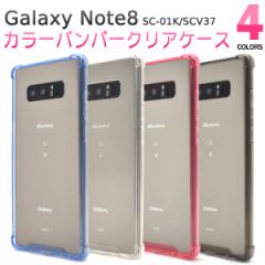 X}zP[X Galaxy Note8 SC-01K docomo SCV37 aup J[op[ NAP[X gуJo[  Vv gуP[X h~ h~ 