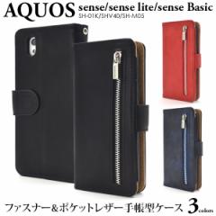 蒠^ AQUOS sense SH-01K SHV40 AQUOS sense lite SH-M05p  t@Xi[|PbgU[P[X Vv 킢 X}zP[X