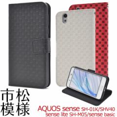 蒠^ AQUOS sense SH-01K SHV40 AQUOS sense lite SH-M05p s͗lfUCP[X|[` Vv 킢 X}zP[X