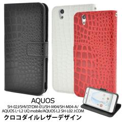 �蒠�^ AQUOS EVER SH-02J AQUOS U SHV37 Disney mobile DM-01J AQUOS L UQ mobile �N���R�_�C�� ���U�[�f�U�C�� �P�[�X�|�[�` 