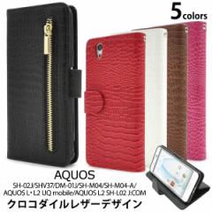 �蒠�^ AQUOS EVER SH-02J AQUOS U SHV37 Disney mobile DM-01J AQUOS L UQ mobile �N���R�_�C�� ���U�[�f�U�C�� �P�[�X �ی�J�o�[