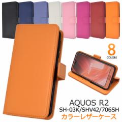 蒠^ AQUOS R2 SH-03K SHV42 706SHp J[U[P[X Vv 킢 JWA X}zیJo[ J ȒP