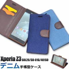 Xperia Z3 SOL26 au  SO-01G docomo  401SO SoftBank p fjfUCX^hP[X|[`  蒠^ J^Cv 