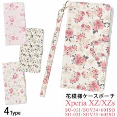 蒠^ Xperia XZ  SO-01J SOV34 601SO  Xperia XZs  SO-03J 602SO SOV35 p Ԗ͗lP[X ԕ 킢  AEgbg 