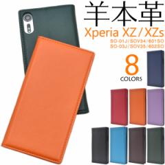 蒠^ U[P[X  Xperia XZ  SO-01J SOV34 601SO  Xperia XZs  SO-03J 602SO SOV35 p V[vXLU[ r{v Vv